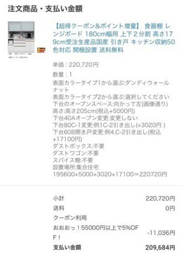 受注生産食器棚 国産品 キッチン収納 美品 買い替えするならお得に！！