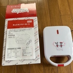 ホットサンドメーカー　ディズニー