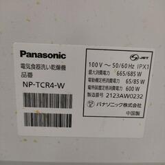 受渡し決まりました【最終値下げ】Pansonic_プチ食洗機の画像