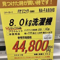 ﾊﾟﾅｿﾆｯｸ 8.0kg洗濯機 HG-937の通販はau PAY マーケット - 輸入雑貨の 