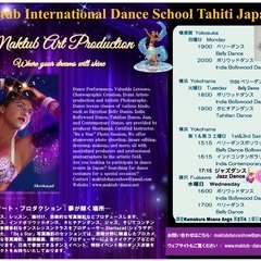 ベリーダンス　インドボリウッド　ダンス　　タヒチアンダンス　横須...