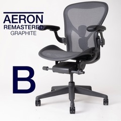 オフィスチェアの最高峰『アーロンチェア』