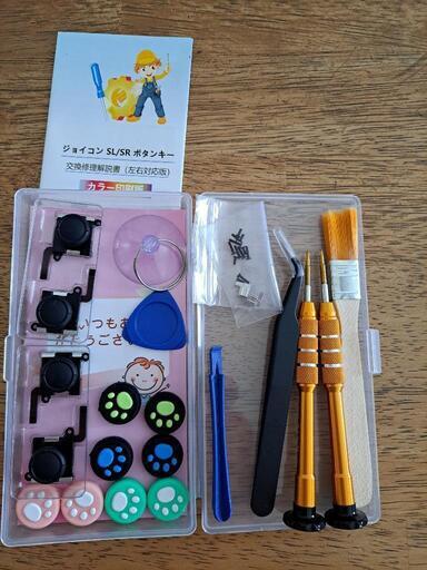 Switchジョイコン修理キット