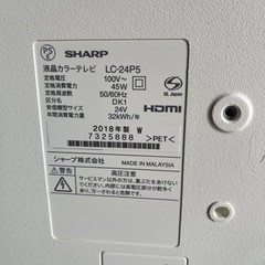 ☆激安テレビ!!☆ SHARP AQUOS 24型 LC-24P5 2018年の画像