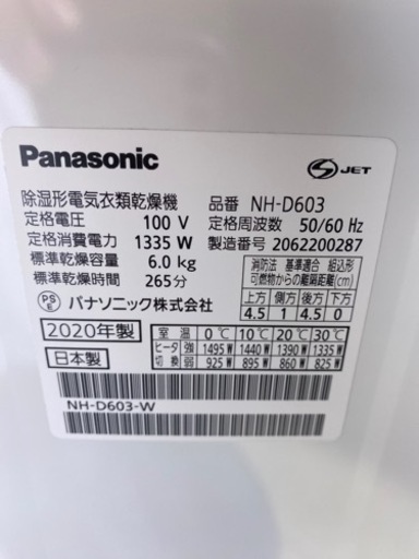 Panasonic 衣類乾燥機　NH-D603　2020年製●E084W003