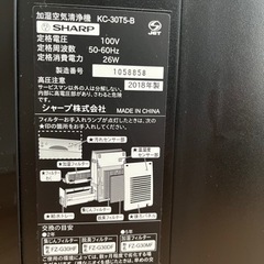 SHARP 加湿空気清浄機 KC-30T5 2018年製の画像