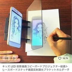 キッズ LED 投影描画コピーボードプロジェクター絵画トレースボ...