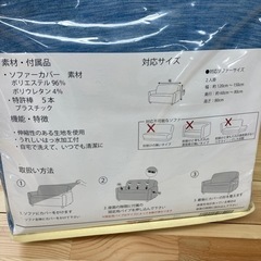 ソファ　カバー　2人掛け　パステルブルーの画像