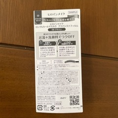 新品未開封 ヒロインメイク マスカラ　の画像