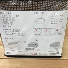 ソファ　カバー　3人掛け　ウォームブラウンの画像