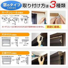TOSO ロールスクリーン　ブラインド風カーテン2本の画像