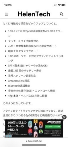 デジタルウォッチ amazfit GTR2 黒