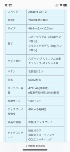 デジタルウォッチ amazfit GTR2 黒