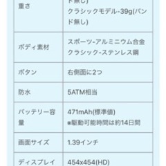 デジタルウォッチ amazfit GTR2 黒の画像