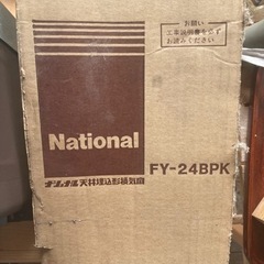 天井埋め込み型換気扇　Nationalの画像