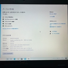 ジャンク DELL ノートパソコン LATITUDE E5500の画像