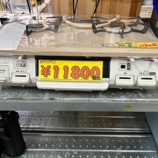 ガスコンロ】【リンナイ】2020年製☆6ヶ月保証付クリーニング済み 