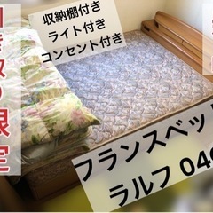 中古】神戸駅のベッドを格安/激安/無料であげます・譲ります｜ジモティー
