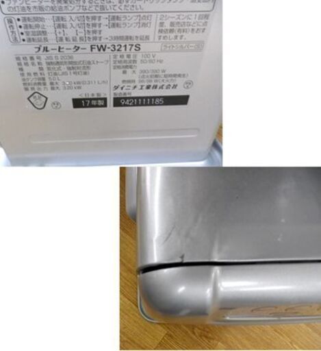 ダイニチ 石油ファンヒーター 2017年製 5L 木造9畳 コンクリート12畳