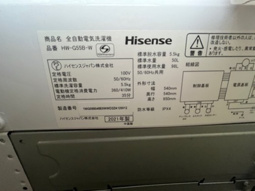 2021年製　ハイセンス　洗濯機