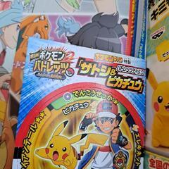 ポケモンファン　雑誌の画像
