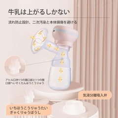 新品　定価4700円電動搾乳機の画像