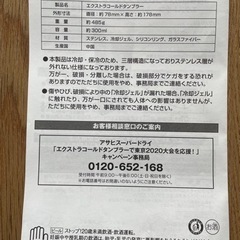 東京オリンピック2020記念タンブラー【値下げ】の画像