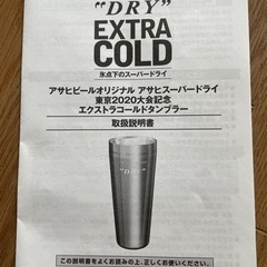 東京オリンピック2020記念タンブラー【値下げ】の画像
