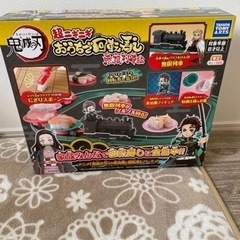 譲り先が決定しました。　鬼滅の刃　おうちで回転寿司