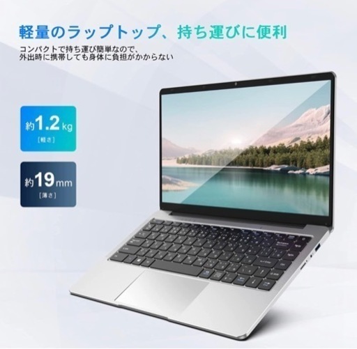 【Office搭載】ノートパソコン　14インチ