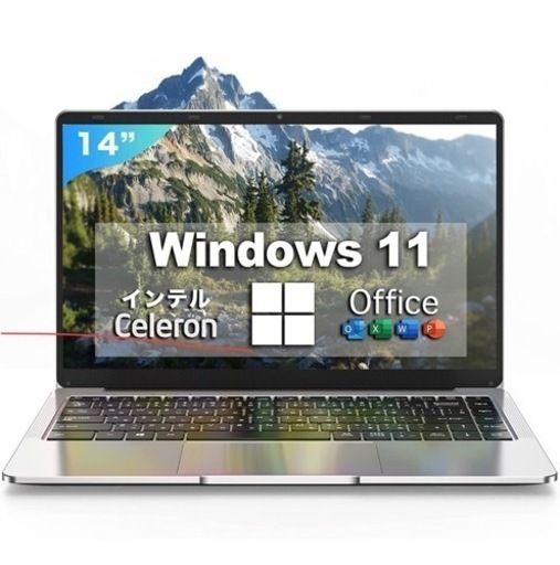 【Office搭載】ノートパソコン　14インチ