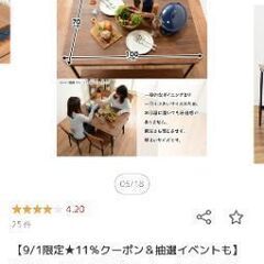 コンパクト４人掛けダイニングセットの画像