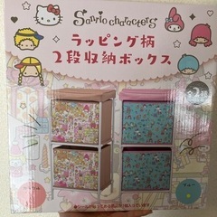 サンリオ 2段 収納 ボックス 青