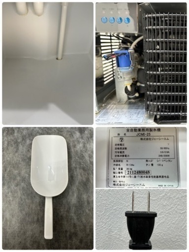 ジェーシーエム　JCM　業務用　全自動製氷機　キューブアイス　２０２１年製　厨房　飲食店　JCMI-２５