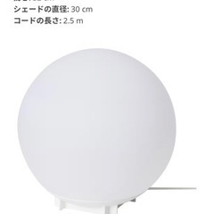 【美品/定価15,998円】IKEA 間接照明2個セット の画像