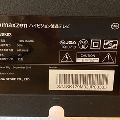 32インチ液晶テレビの画像