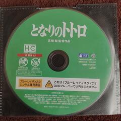ジブリもののけ姫 ラピュタ となりのトトロレンタル落ち