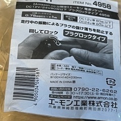 車の部品色々の画像