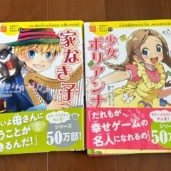 値下げします！！10歳までに読みたい世界名作　2冊