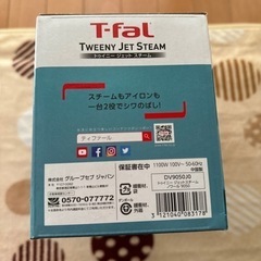 [お話し中]美品ティファールスチームアイロンの画像