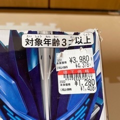 取引中　仮面ライダー　セイバー　電子おもちゃの画像