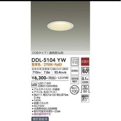 DAIKO  Panasonic LEDダウンライト９個セット♦...