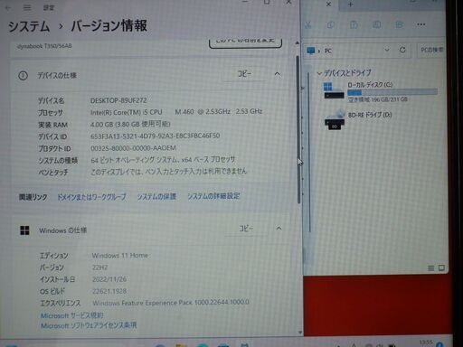 【東芝Satellite T350/56AB SSD250GB搭載/WIN11Home Core-i5/ﾒﾓﾘ4GB/Office36