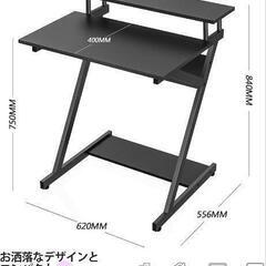 パソコンデスク　fitueyes製の画像