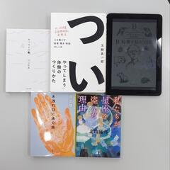 9月3日豊橋読書会