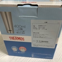 サーモス　真空断熱タンブラー　400mlの画像