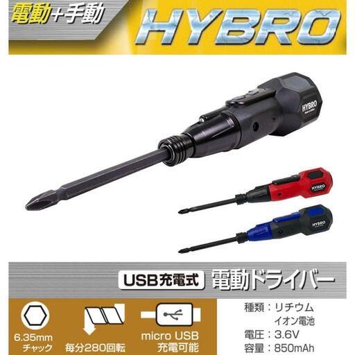 電動ドライバー