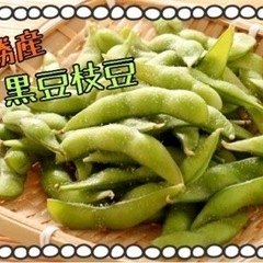 ★今週末で終わります❗️ 十勝産 黒枝豆「祝い黒」1キロ★ ★