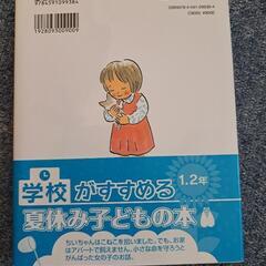 読書感想文　かわいいこねこをもらってください　低学年向けの画像