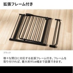 スチールベビーゲート(拡張付き)の画像